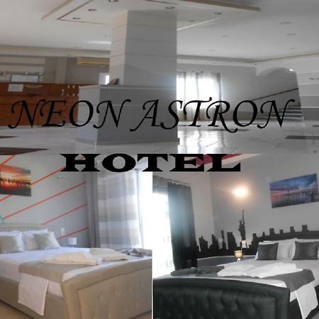 Hotel Neon Astron Камена-Вурла Екстер'єр фото